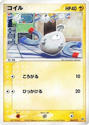 Magnemite - 004/019 (004/019) - Flygon Constructed Starter Deck 1st Edition Flygon Constructed Starter Deck Pokemon Japanese Single  Squirtle Squad Card Shop.
