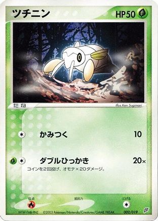 Nincada - 002/019 (002/019) - Flygon Constructed Starter Deck Unlimited Flygon Constructed Starter Deck Pokemon Japanese Single  Squirtle Squad Card Shop.