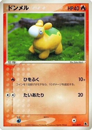 Numel - 001/019 (001/019) - Salamence Constructed Starter Deck 1st Edition Salamence Constructed Starter Deck Pokemon Japanese Single  Squirtle Squad Card Shop.