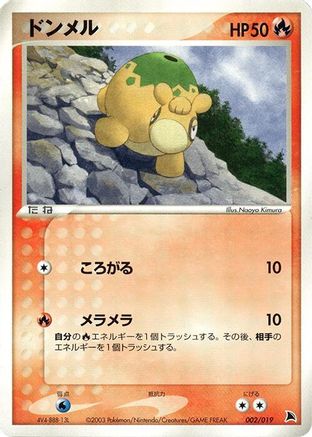 Numel - 002/019 (002/019) - Salamence Constructed Starter Deck 1st Edition Salamence Constructed Starter Deck Pokemon Japanese Single  Squirtle Squad Card Shop.