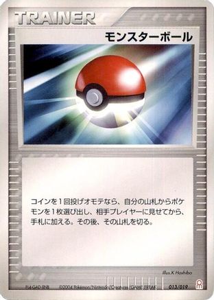 Poke Ball (013/019) - Emerald Gift Box Deoxys Emerald Gift Box (Deoxys) Pokemon Japanese Single  Squirtle Squad Card Shop.