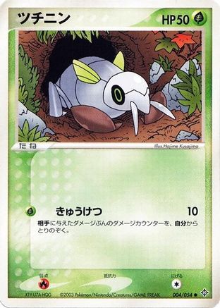 Nincada (004/054) - Rulers of the Heavens Unlimited Rulers of the Heavens Pokemon Japanese Single  Squirtle Squad Card Shop.