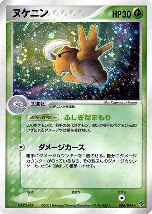 Shedinja (006/054) - Rulers of the Heavens 1st Edition Holofoil Rulers of the Heavens Pokemon Japanese Single  Squirtle Squad Card Shop.