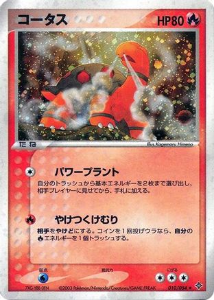 Torkoal (010/054) - Rulers of the Heavens 1st Edition Holofoil Rulers of the Heavens Pokemon Japanese Single  Squirtle Squad Card Shop.