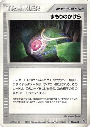 Buffer Piece (054/054) - Rulers of the Heavens Unlimited Rulers of the Heavens Pokemon Japanese Single  Squirtle Squad Card Shop.