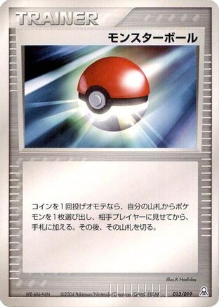 Poke Ball (013/019) - Emerald Gift Box Rayquaza Emerald Gift Box (Rayquaza) Pokemon Japanese Single  Squirtle Squad Card Shop.