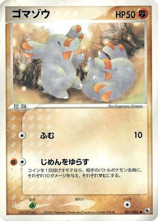 Phanpy (031/055) - ADV Expansion Pack 1st Edition ADV Expansion Pack Pokemon Japanese Single  Squirtle Squad Card Shop.