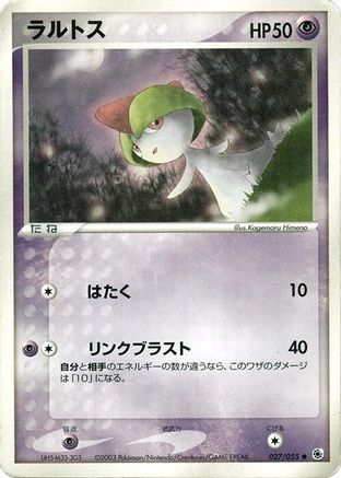 Ralts (027/055) - ADV Expansion Pack Unlimited ADV Expansion Pack Pokemon Japanese Single  Squirtle Squad Card Shop.