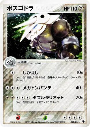 Aggron (051/055) - ADV Expansion Pack Unlimited Holofoil ADV Expansion Pack Pokemon Japanese Single  Squirtle Squad Card Shop.