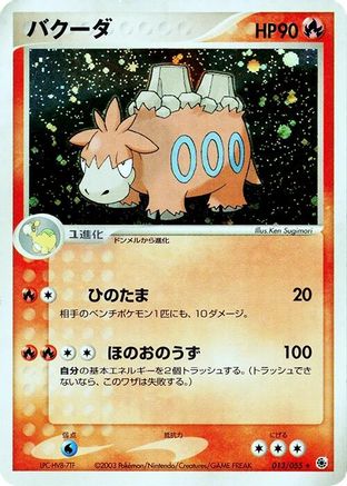 Camerupt (013/055) - ADV Expansion Pack Unlimited Holofoil ADV Expansion Pack Pokemon Japanese Single  Squirtle Squad Card Shop.