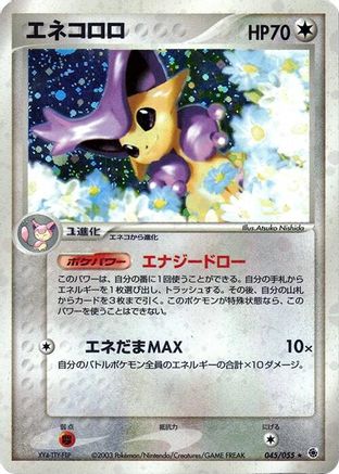 Delcatty (045/055) - ADV Expansion Pack 1st Edition Holofoil ADV Expansion Pack Pokemon Japanese Single  Squirtle Squad Card Shop.