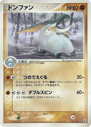 Donphan (032/055) - ADV Expansion Pack Unlimited ADV Expansion Pack Pokemon Japanese Single  Squirtle Squad Card Shop.