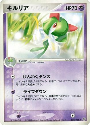 Kirlia (028/055) - ADV Expansion Pack 1st Edition ADV Expansion Pack Pokemon Japanese Single  Squirtle Squad Card Shop.