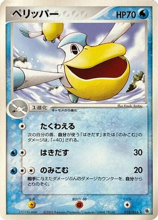 Pelipper (018/055) - ADV Expansion Pack Unlimited ADV Expansion Pack Pokemon Japanese Single  Squirtle Squad Card Shop.