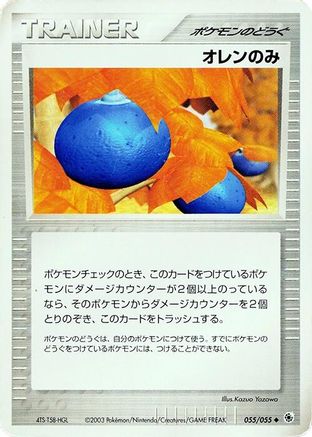 Oran Berry (055/055) - ADV Expansion Pack Unlimited ADV Expansion Pack Pokemon Japanese Single  Squirtle Squad Card Shop.