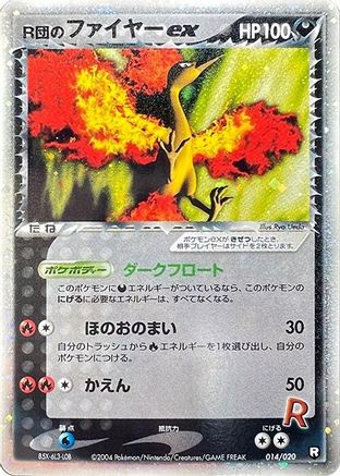 Rocket's Moltres ex (014/020) - Black Deck Kit 1st Edition Holofoil Black Deck Kit Pokemon Japanese Single  Squirtle Squad Card Shop.