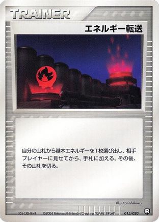 Energy Search (015/020) - Black Deck Kit 1st Edition Black Deck Kit Pokemon Japanese Single  Squirtle Squad Card Shop.