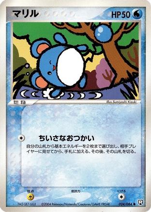 Marill (024/084) - Rocket Gang Strikes Back Unlimited Rocket Gang Strikes Back Pokemon Japanese Single  Squirtle Squad Card Shop.