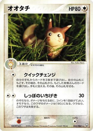 Furret (055/084) - Rocket Gang Strikes Back Unlimited Rocket Gang Strikes Back Pokemon Japanese Single  Squirtle Squad Card Shop.