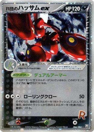 Rocket's Scizor ex (066/084) - Rocket Gang Strikes Back 1st Edition Holofoil Rocket Gang Strikes Back Pokemon Japanese Single  Squirtle Squad Card Shop.