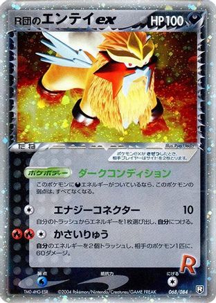 Rocket's Entei ex (068/084) - Rocket Gang Strikes Back 1st Edition Holofoil Rocket Gang Strikes Back Pokemon Japanese Single  Squirtle Squad Card Shop.