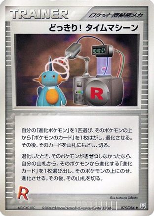 Surprise!  Time Machine (075/085) - Rocket Gang Strikes Back Unlimited Rocket Gang Strikes Back Pokemon Japanese Single  Squirtle Squad Card Shop.