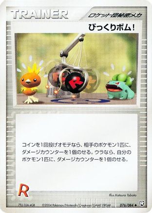 Venture Bomb (076/085) - Rocket Gang Strikes Back 1st Edition Rocket Gang Strikes Back Pokemon Japanese Single  Squirtle Squad Card Shop.