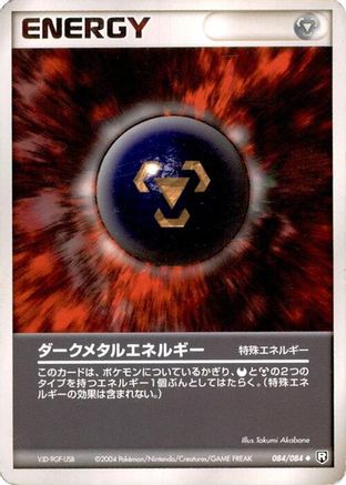 Dark Metal Energy (084/084) - Rocket Gang Strikes Back 1st Edition Rocket Gang Strikes Back Pokemon Japanese Single  Squirtle Squad Card Shop.