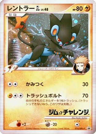 Luxray GL - 014/DPt-P (014/DPt-P) - DPtP Promotional cards Holofoil DPt-P Promotional cards Pokemon Japanese Single  Squirtle Squad Card Shop.