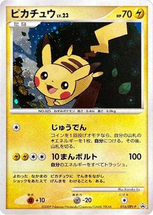 Pikachu - 016/DPt-P (016/DPt-P) - DPtP Promotional cards Holofoil DPt-P Promotional cards Pokemon Japanese Single  Squirtle Squad Card Shop.