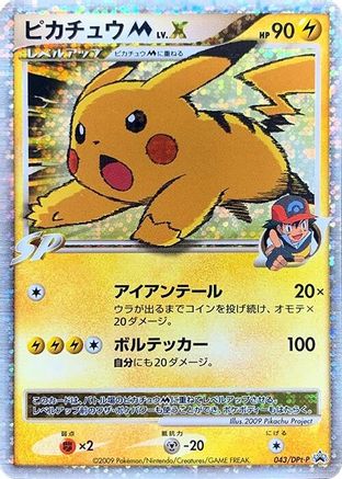 Pikachu M - 043/DPt-P (043/DPt-P) - DPtP Promotional cards Holofoil DPt-P Promotional cards Pokemon Japanese Single  Squirtle Squad Card Shop.