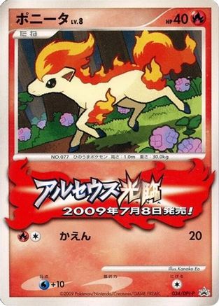 Ponyta - 034/DPt-P (034/DPt-P) - DPtP Promotional cards DPt-P Promotional cards Pokemon Japanese Single  Squirtle Squad Card Shop.