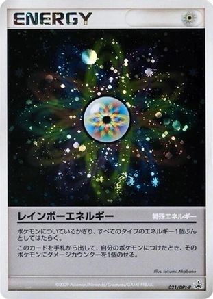 Rainbow Energy - 021/DPt-P (021/DPt-P) - DPtP Promotional cards Holofoil DPt-P Promotional cards Pokemon Japanese Single  Squirtle Squad Card Shop.