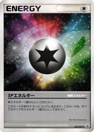 SP Energy - 020/DPt-P (020/DPt-P) - DPtP Promotional cards Holofoil DPt-P Promotional cards Pokemon Japanese Single  Squirtle Squad Card Shop.