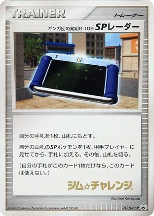 Team Galactic's Invention G-109 SP Radar - 013/DPt-P (013/DPt-P) - DPtP Promotional cards DPt-P Promotional cards Pokemon Japanese Single  Squirtle Squad Card Shop.