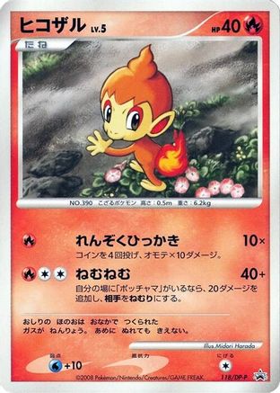 Chimchar - 118/DP-P (118/DP-P) - DPP Promotional cards DP-P Promotional cards Pokemon Japanese Single  Squirtle Squad Card Shop.