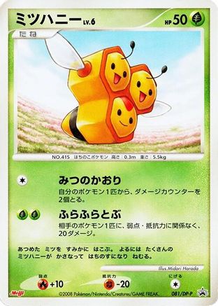 Combee - 081/DP-P (081/DP-P) - DPP Promotional cards DP-P Promotional cards Pokemon Japanese Single  Squirtle Squad Card Shop.