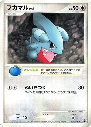 Gible - 026/DP-P (026/DP-P) - DPP Promotional cards DP-P Promotional cards Pokemon Japanese Single  Squirtle Squad Card Shop.