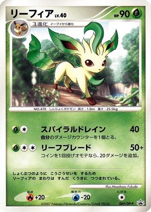 Leafeon - 069/DP-P (069/DP-P) - DPP Promotional cards DP-P Promotional cards Pokemon Japanese Single  Squirtle Squad Card Shop.