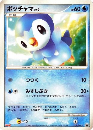 Piplup - 008/DP-P (008/DP-P) - DPP Promotional cards DP-P Promotional cards Pokemon Japanese Single  Squirtle Squad Card Shop.