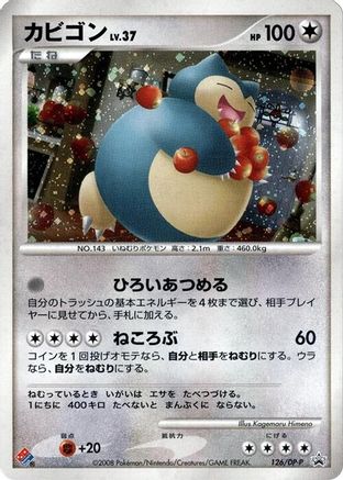 Snorlax - 126/DP-P (126/DP-P) - DPP Promotional cards Holofoil DP-P Promotional cards Pokemon Japanese Single  Squirtle Squad Card Shop.