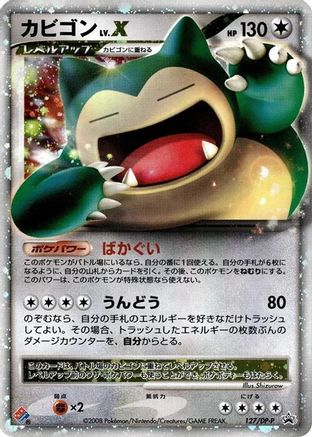 Snorlax LV.X - 127/DP-P (127/DP-P) - DPP Promotional cards Holofoil DP-P Promotional cards Pokemon Japanese Single  Squirtle Squad Card Shop.