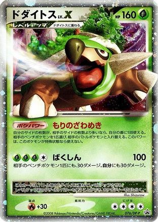 Torterra LV.X - 076/DP-P (076/DP-P) - DPP Promotional cards Holofoil DP-P Promotional cards Pokemon Japanese Single  Squirtle Squad Card Shop.