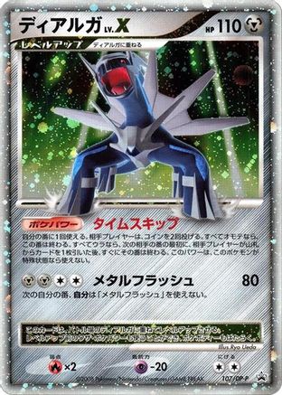 Dialga LV.X - 107/DP-P (107/DP-P) - DPP Promotional cards Holofoil DP-P Promotional cards Pokemon Japanese Single  Squirtle Squad Card Shop.