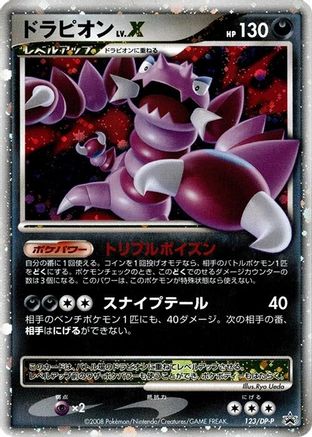 Drapion LV.X - 123/DP-P (123/DP-P) - DPP Promotional cards Holofoil DP-P Promotional cards Pokemon Japanese Single  Squirtle Squad Card Shop.