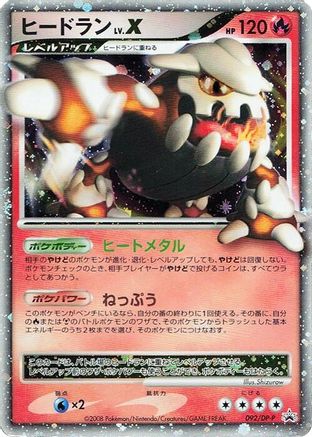 Heatran LV.X - 092/DP-P (092/DP-P) - DPP Promotional cards Holofoil DP-P Promotional cards Pokemon Japanese Single  Squirtle Squad Card Shop.