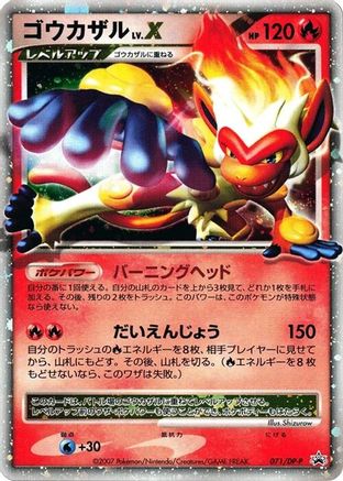Infernape LV.X - 071/DP-P (071/DP-P) - DPP Promotional cards Holofoil DP-P Promotional cards Pokemon Japanese Single  Squirtle Squad Card Shop.