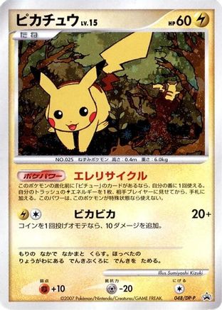 Pikachu - 048/DP-P (048/DP-P) - DPP Promotional cards Holofoil DP-P Promotional cards Pokemon Japanese Single  Squirtle Squad Card Shop.