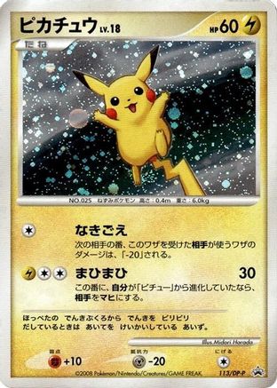 Pikachu - 113/DP-P (113/DP-P) - DPP Promotional cards Holofoil DP-P Promotional cards Pokemon Japanese Single  Squirtle Squad Card Shop.