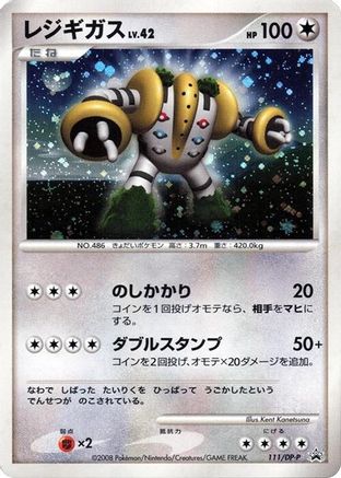 Regigigas - 111/DP-P (111/DP-P) - DPP Promotional cards Holofoil DP-P Promotional cards Pokemon Japanese Single  Squirtle Squad Card Shop.